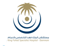 وظائف شاغرة في مستشفى الملك فهد التخصصي بالدمام