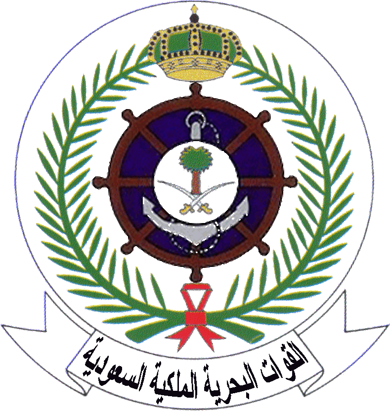 فتح باب القبول والتسجيل في القوات البحرية الملكية السعودية 1438 – 2016