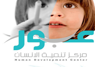 شركة تنمية الإنسان (عبور)
