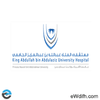 مستشفى الملك عبد الله الجامعي | وظيفتين بمسمى مراسل و مساعد ثالث للخدمات الإدارية