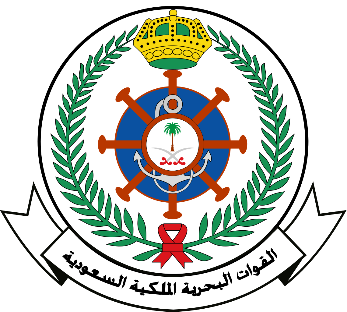 القوات البحرية الملكية السعودية | وظائف للرجال بإدارة المساندة الفنية