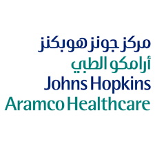 وظائف صحية وفنية وإدارية لحملة الدبلوم فمافوق في   مركز جونز هوبكنز أرامكو الطبي
