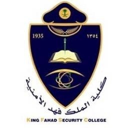 كلية الملك فهد الأمنية تعلن نتائج القبول الدفعة الثانية للعنصر النسائي