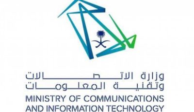 وزارة الاتصالات السعودية تعلن عن دورات مجانية (عن بُعد) عبر مساري (مبتدئ) و (متقدم)