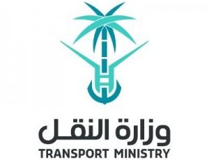 وزارة النقل والخدمات اللوجستية تعلن عن فرص شاغرة للجنسين في عدة تخصصات